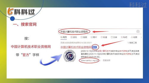 信息系統項目管理師成績查詢與留學信息咨詢 提升職業競爭力的雙翼
