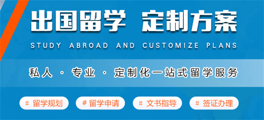 十大出國留學中介機構全新排名榜單公布
