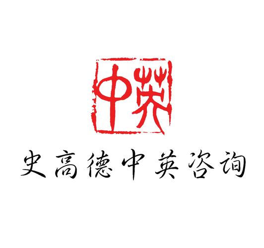 ;因私出入境中介服務(wù);自費(fèi)出國留學(xué)中介服務(wù)