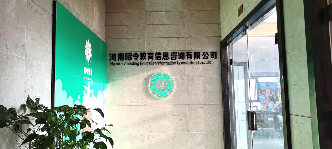 是一家翻譯服務(wù),自費(fèi)出國留學(xué)的教育信息咨詢機(jī)構(gòu),總部設(shè)在河南省省會